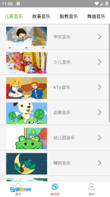 云酷听音乐手机免费版图2