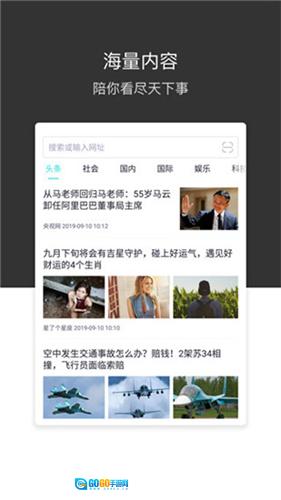 绿叶浏览器最新版图4