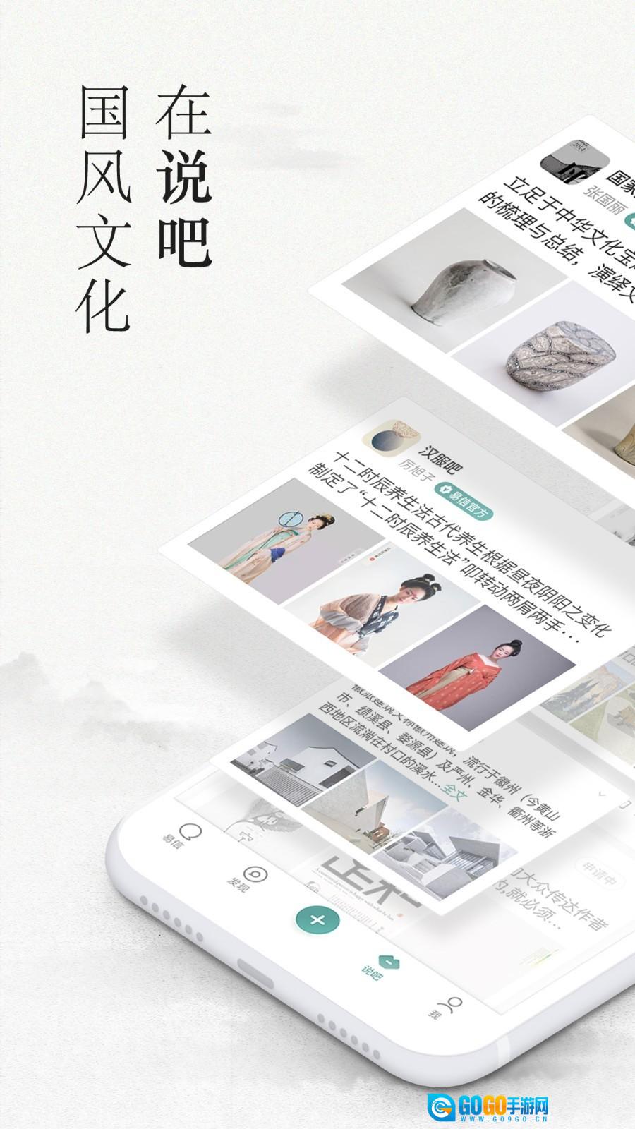 易信免费原版图1