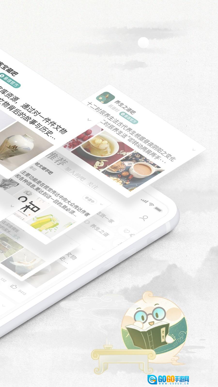 易信免费原版图2