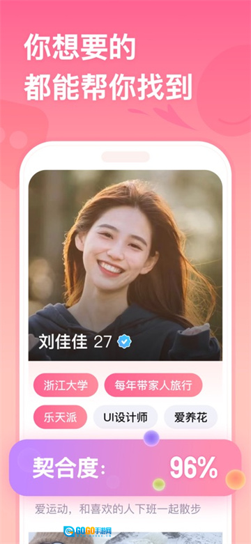 牵手无广告版图1