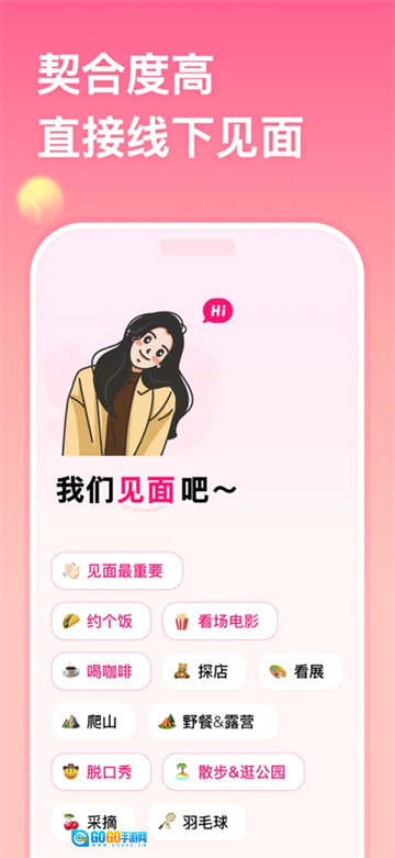 牵手无广告版图3