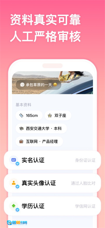 牵手无广告版图4