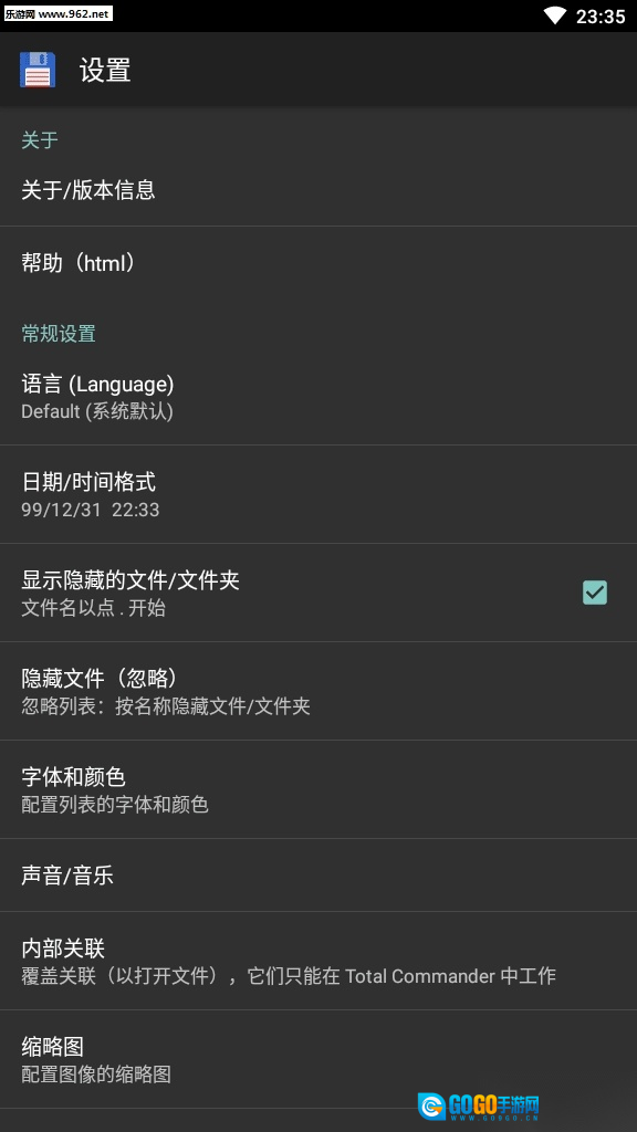 TotalCommander(TC文件管理器)官方正版图2