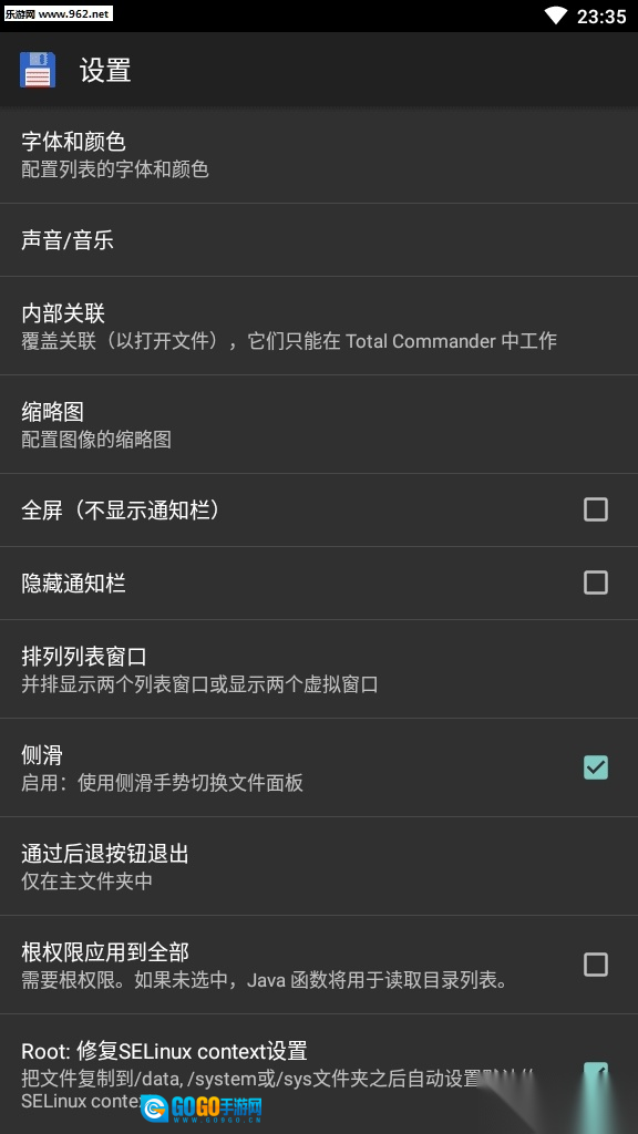 TotalCommander(TC文件管理器)官方正版图3