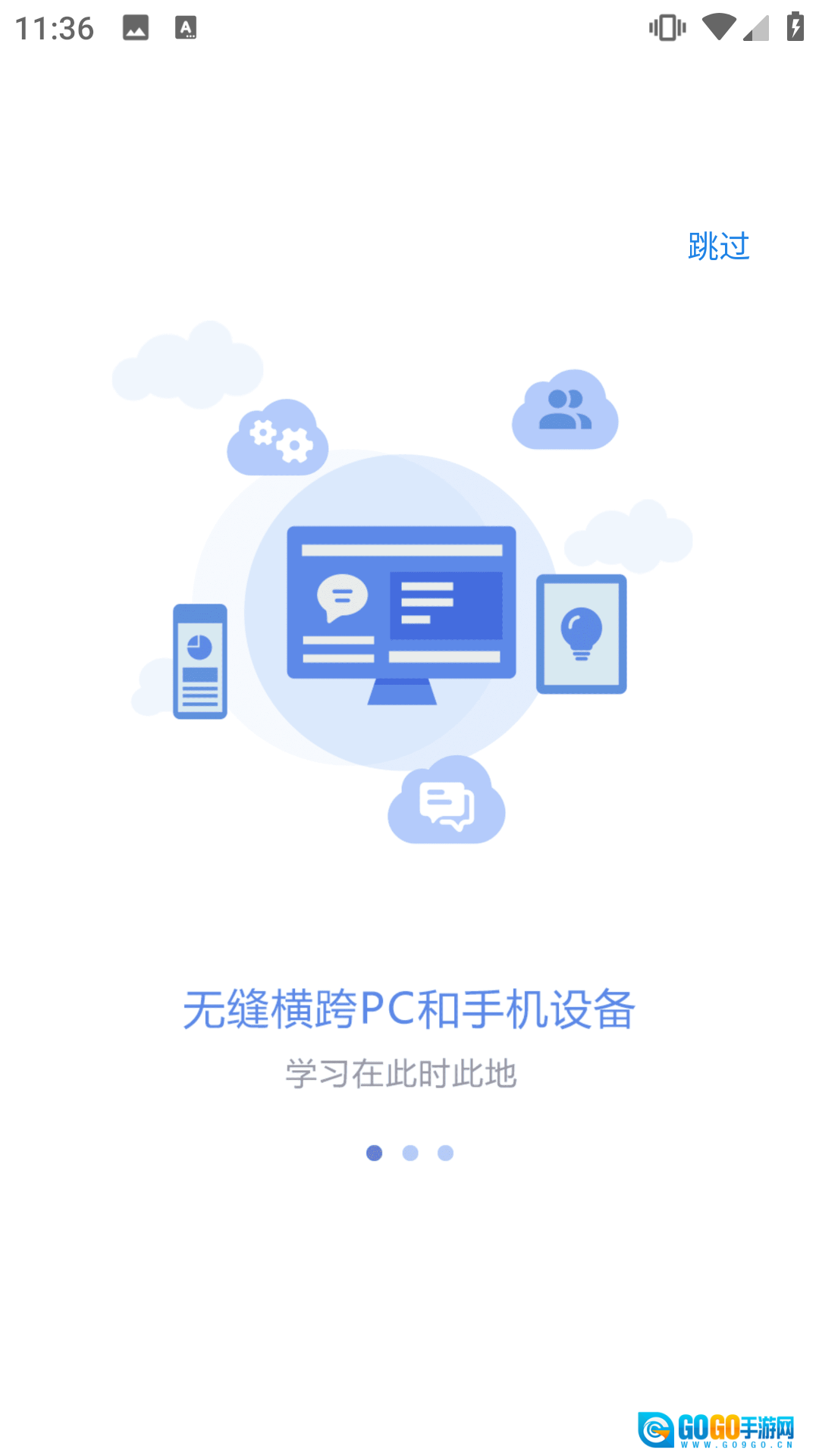 课程伴侣官方正版图2