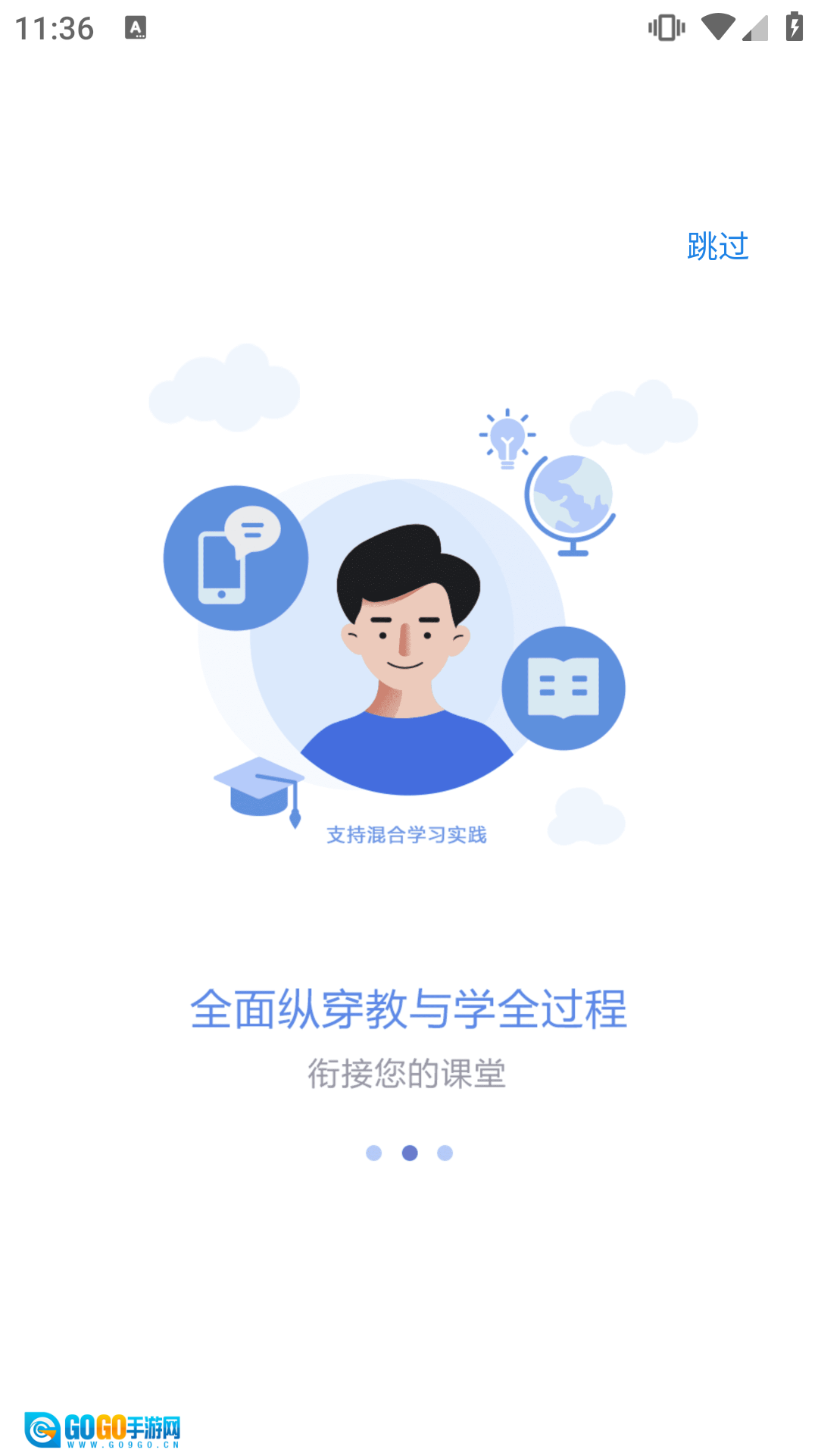 课程伴侣官方正版图3