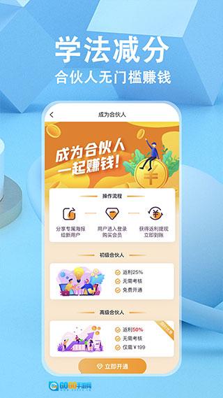 学法减分拍照搜题手机最新版图1