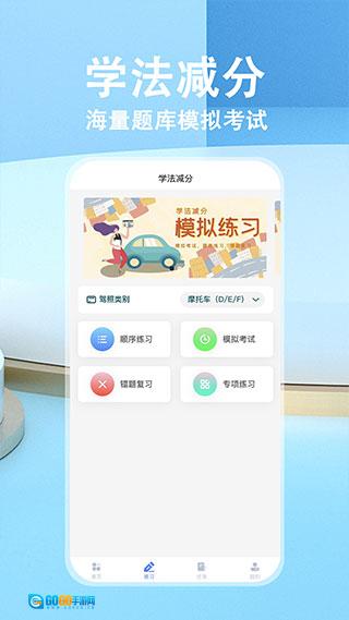 学法减分拍照搜题手机最新版图4