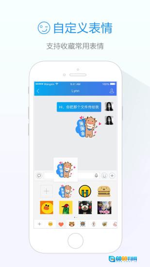 旺信最新版图1