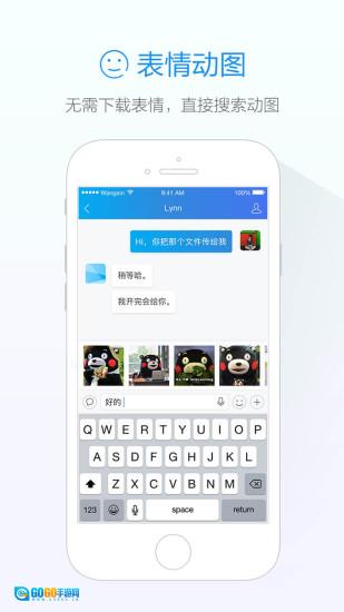旺信最新版图2