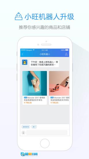 旺信最新版图3