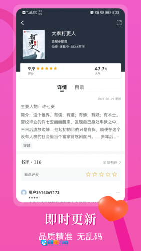 闪文书库官方正版图3