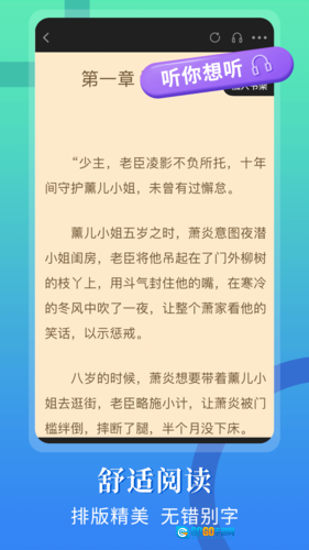 闪文书库官方正版图2