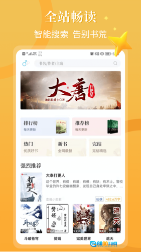 闪文书库官方正版图4