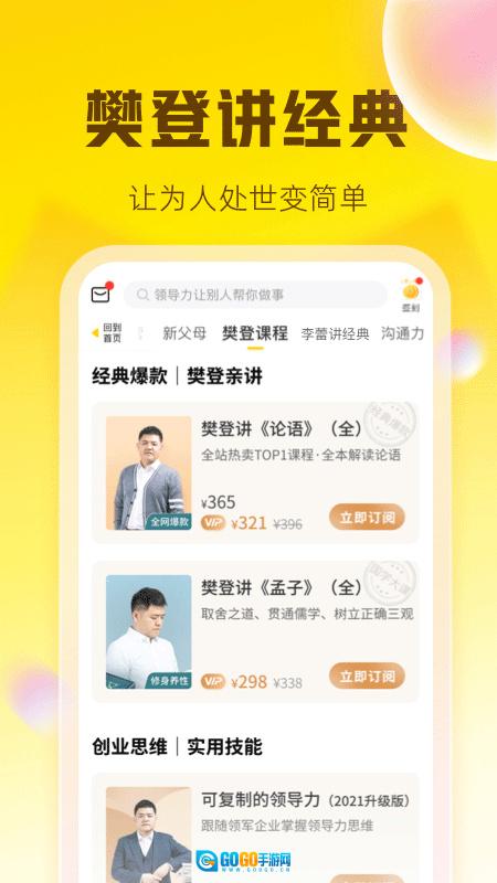 帆书手机最新版图1