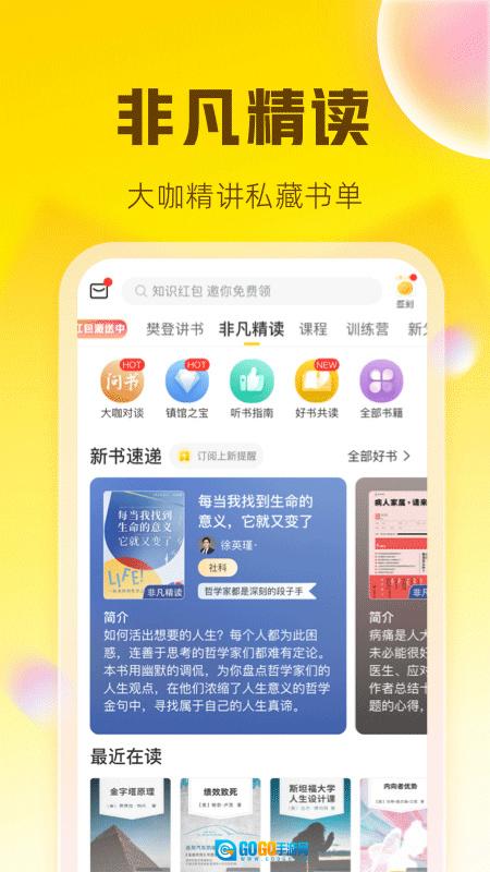 帆书手机最新版图3