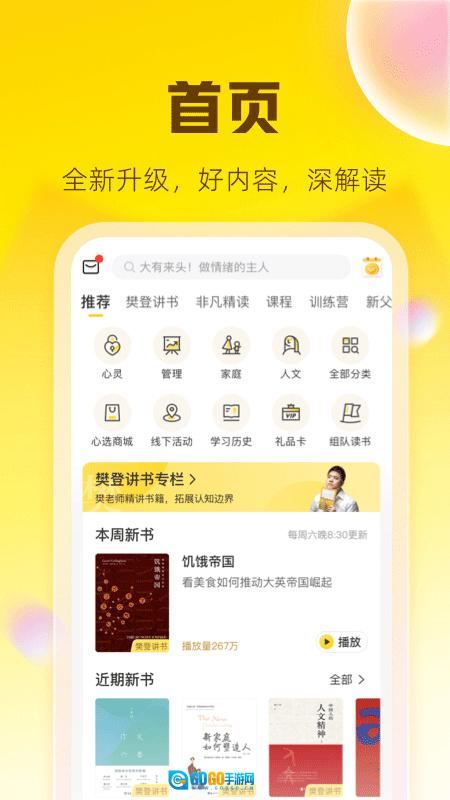 帆书手机最新版图4
