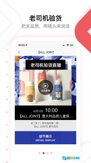 美逛安卓直装版图1