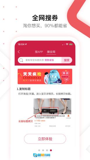 美逛安卓直装版图3