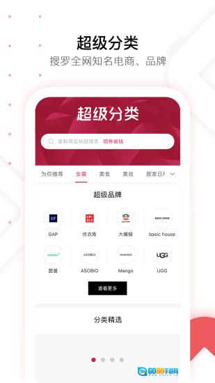 美逛安卓直装版图4