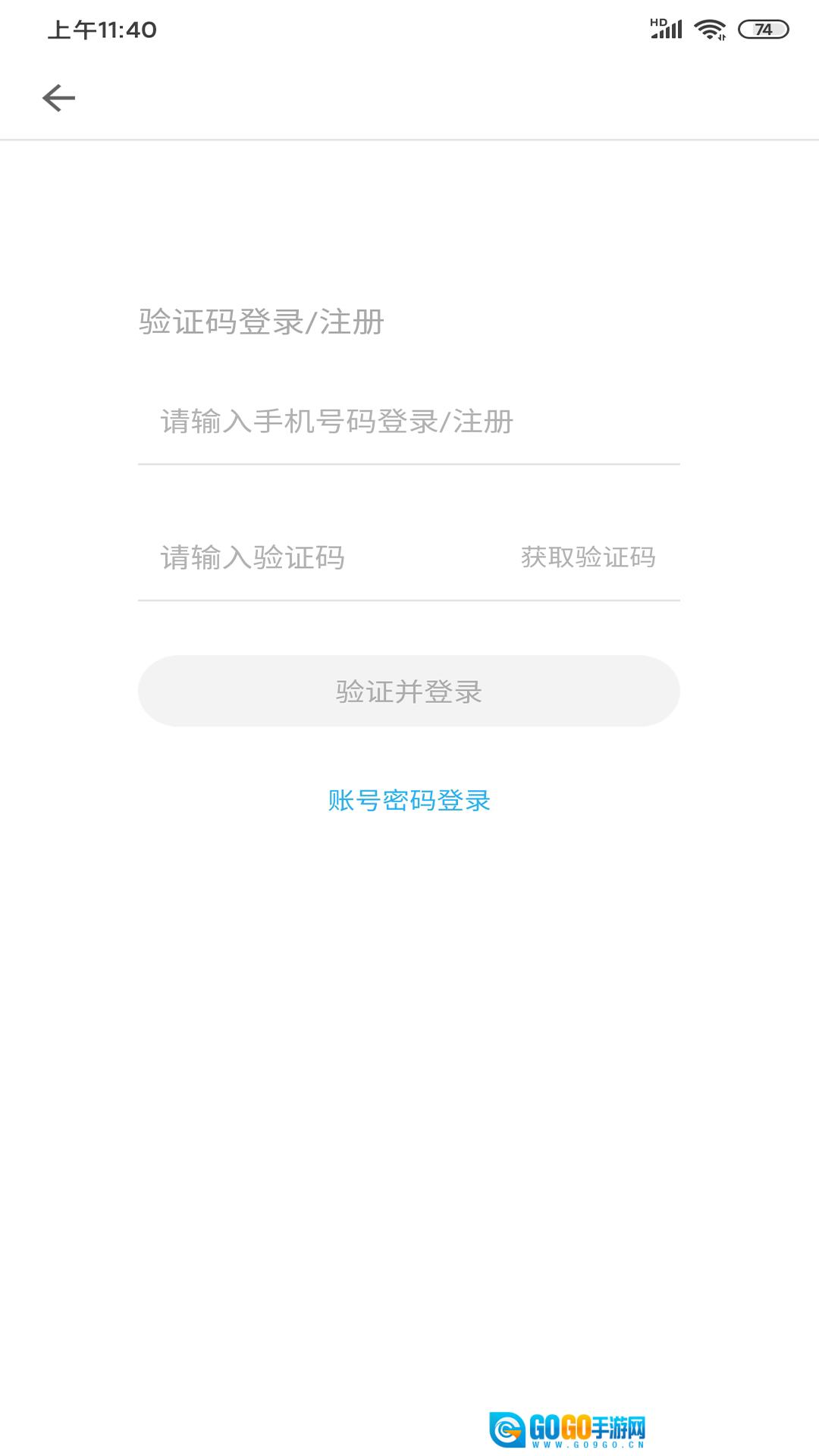 掌上华医免费原版图2