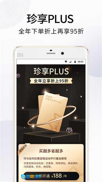 珍品网正版图3