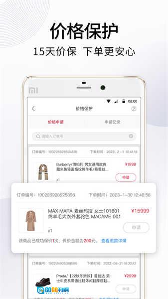 珍品网正版图4
