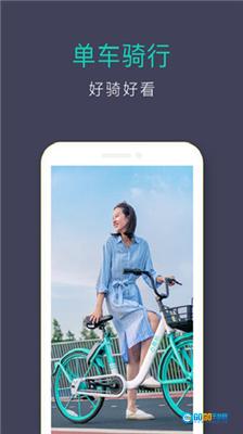 青桔单车最新免费版图1