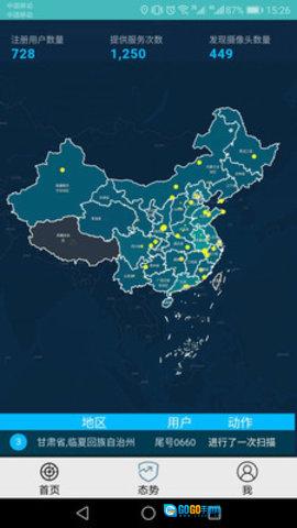 DT小听安卓官方版图1