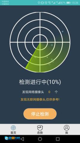 DT小听安卓官方版图2