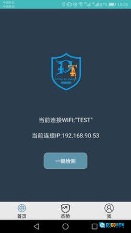 DT小听安卓官方版图3