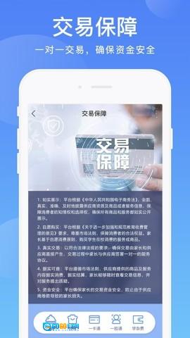 阳光校园官方最新版图2