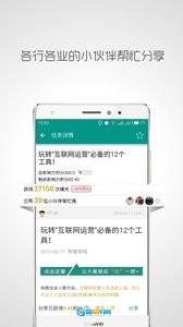 帮推客免费版图1