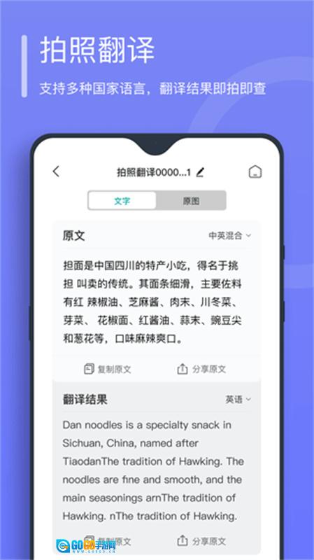 万能文字识别官方版图4