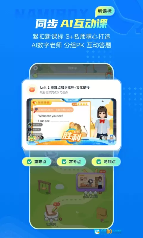 纳米盒官方版图4