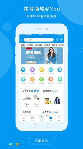 易赛体育免费版图1