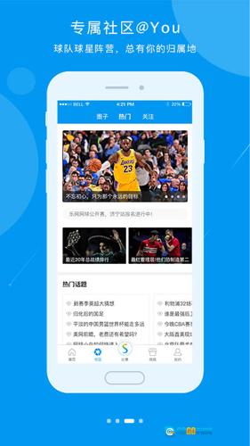 易赛体育免费版图2