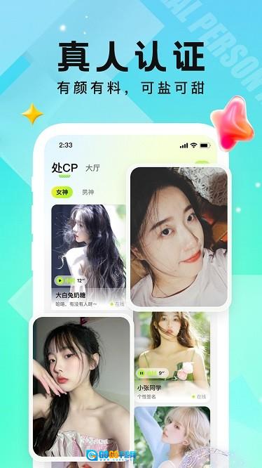 小c语音安卓直装版图1