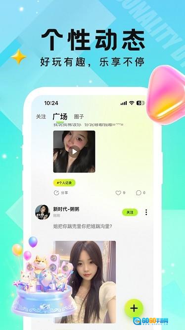 小c语音安卓直装版图3