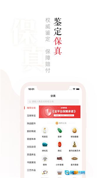 玩物得志最新版图2
