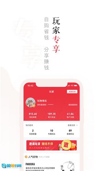 玩物得志最新版图3