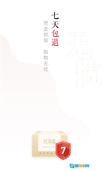 玩物得志最新版图4