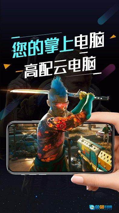 顺网云电脑原版图2