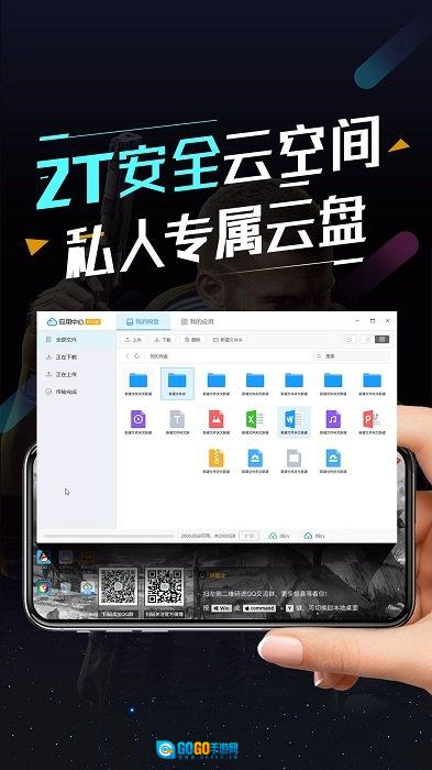 顺网云电脑原版图1