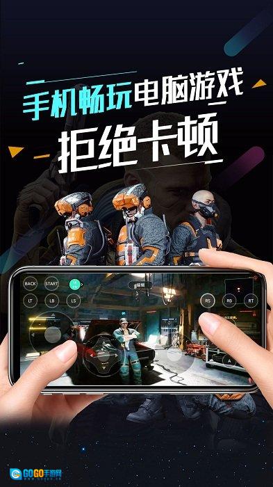 顺网云电脑原版图3