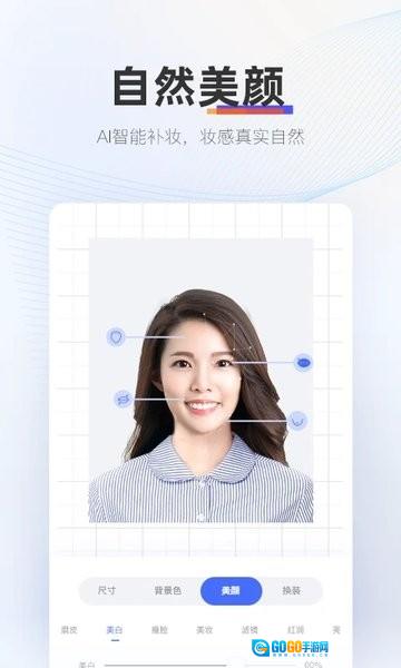 证照拍直装版图1