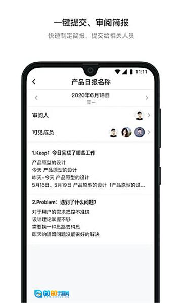 日事清安卓官方版图1