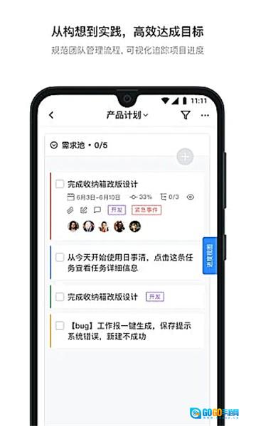 日事清安卓官方版图3