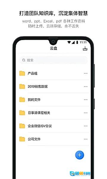 日事清安卓官方版图2